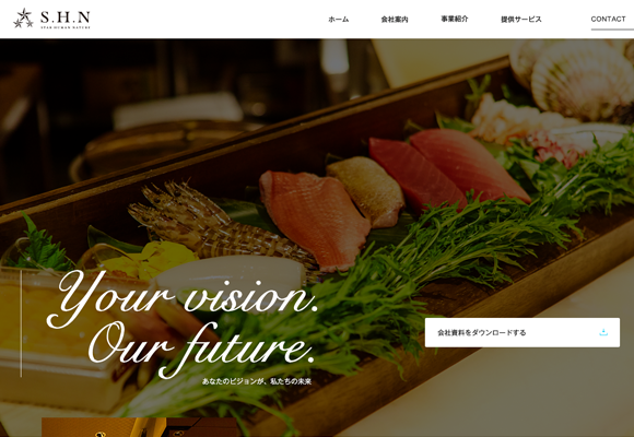 システム開発の実績